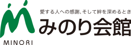 みのり会館